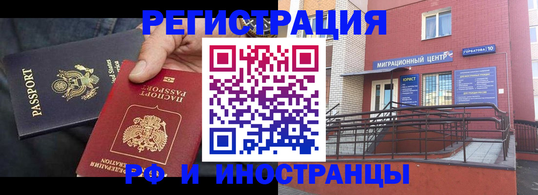 временная регистрация в Вязьме