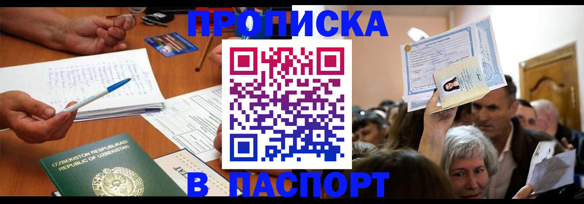 где прописаться в Вязьме