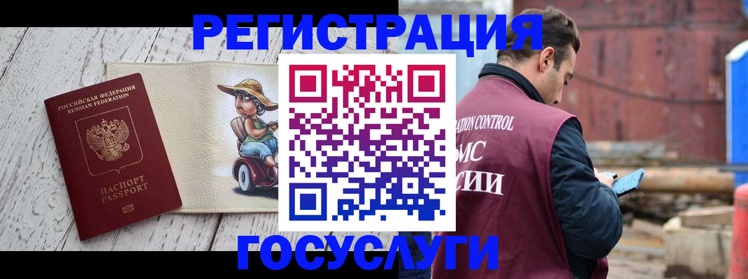 временная регистрация надежно в Вязьме