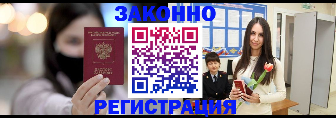 временная регистрация поиск в Вязьме
