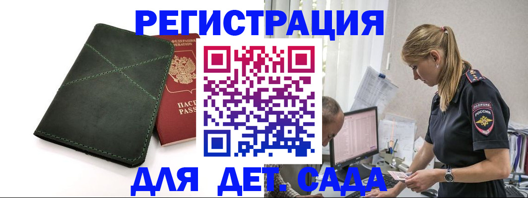 временная регистрация в квартире в Вязьме