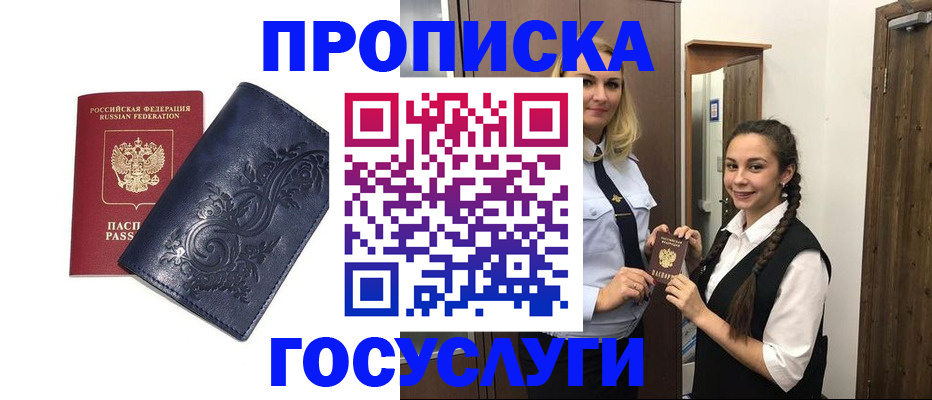 прописка иностранных граждан в Вязьме